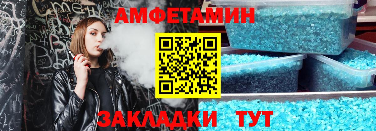 Amphetamine 97% Еманжелинск