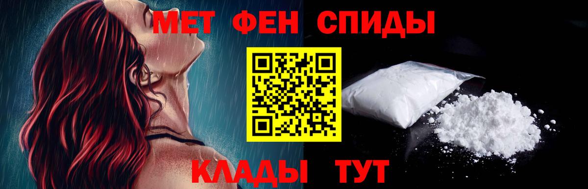 Еманжелинск  АМФЕТАМИН 97%  Вход с VPN 