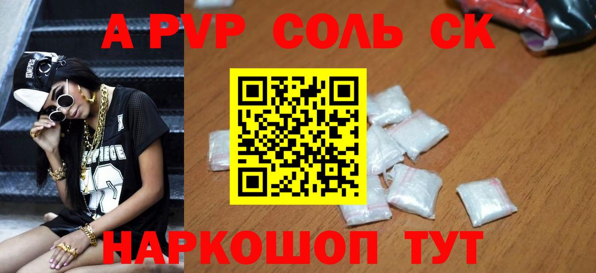 А ПВП СК КРИС  Вход с VPN  APVP Соль  Еманжелинск  Alfa_PVP СК 