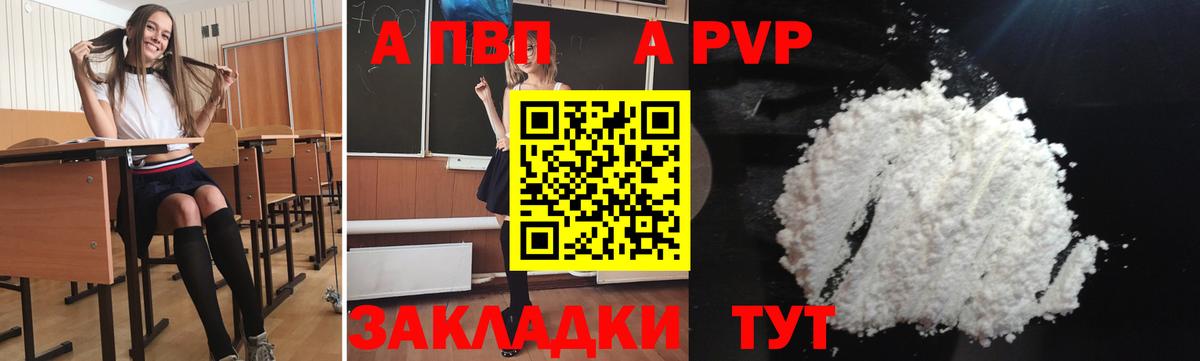 A PVP VHQ Еманжелинск