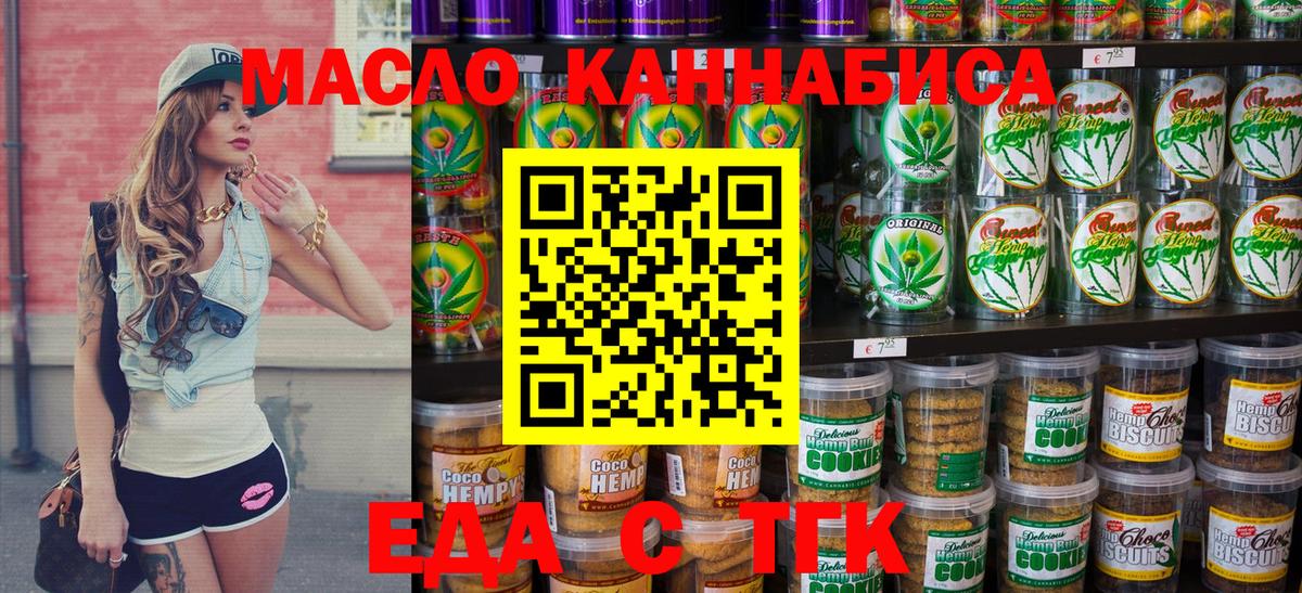 Canna-Cookies конопля  Вход с VPN  Еманжелинск 