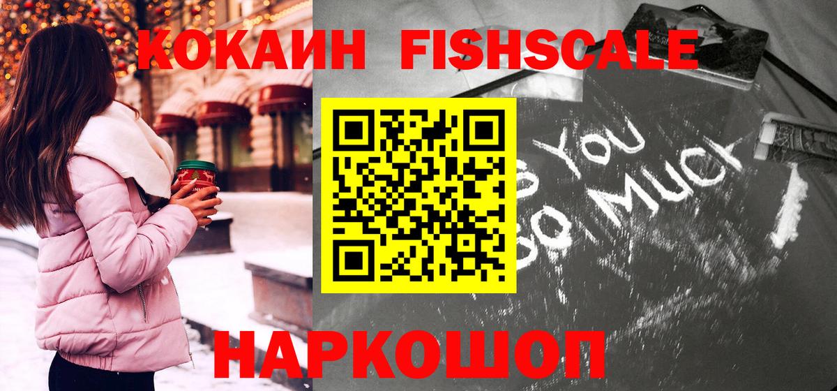 COCAIN Эквадор Еманжелинск