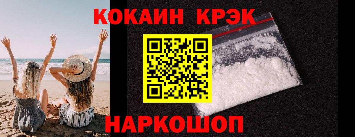 Кокаин FishScale  Кокаин  Вход с VPN  Еманжелинск  COCAIN Columbia 