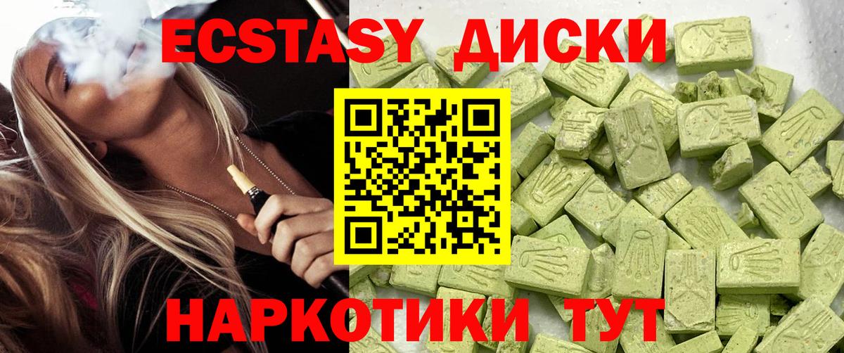 Еманжелинск  ЭКСТАЗИ louis Vuitton  Экстази  Вход с VPN  ЭКСТАЗИ mix 