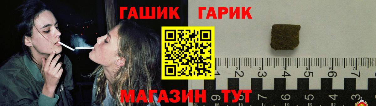 ГАШИШ гарик  Вход с VPN  Еманжелинск 