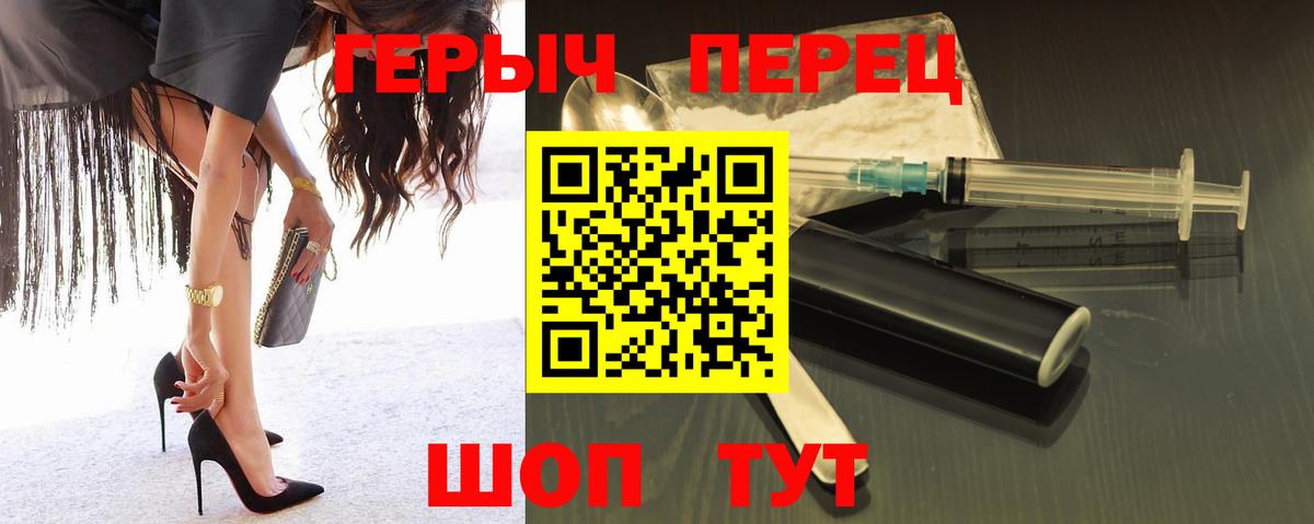 Героин хмурый Еманжелинск