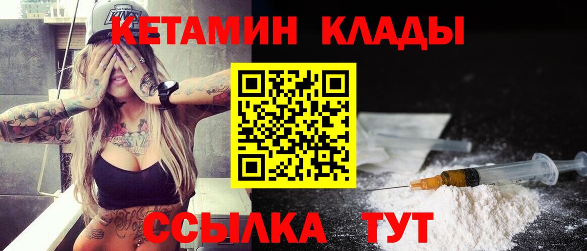Еманжелинск  Кетамин ketamine  Вход с VPN 
