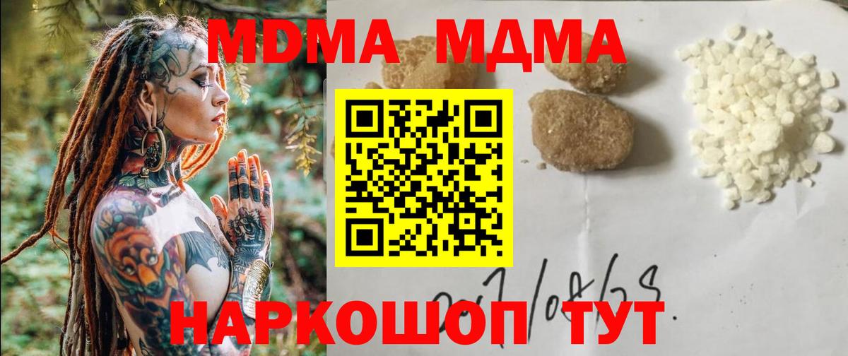 МДМА VHQ Еманжелинск