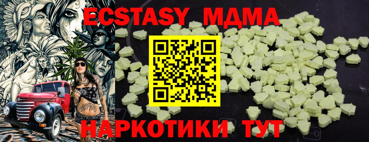 MDMA VHQ  Вход с VPN  Еманжелинск 