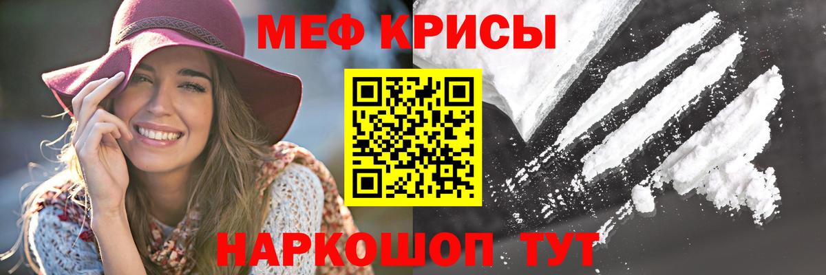 Меф VHQ  МЕФ  МЕФ  Еманжелинск  МЕФ мяу мяу  дарнет шоп  Вход с VPN 