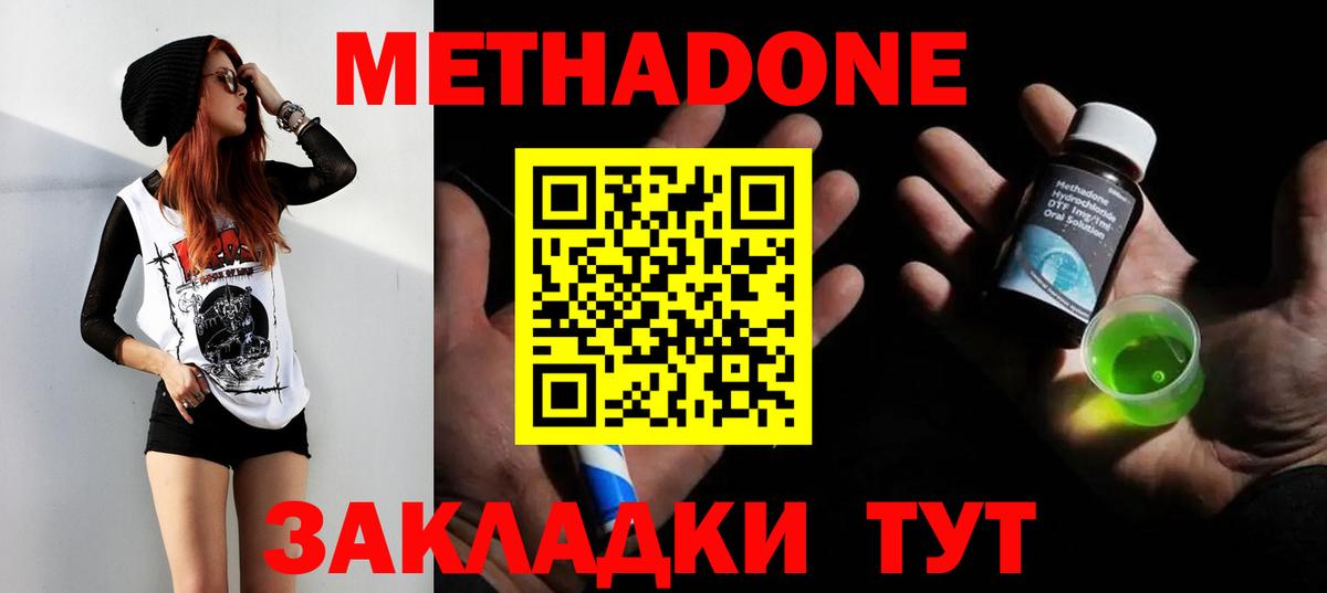 Метадон белоснежный Еманжелинск