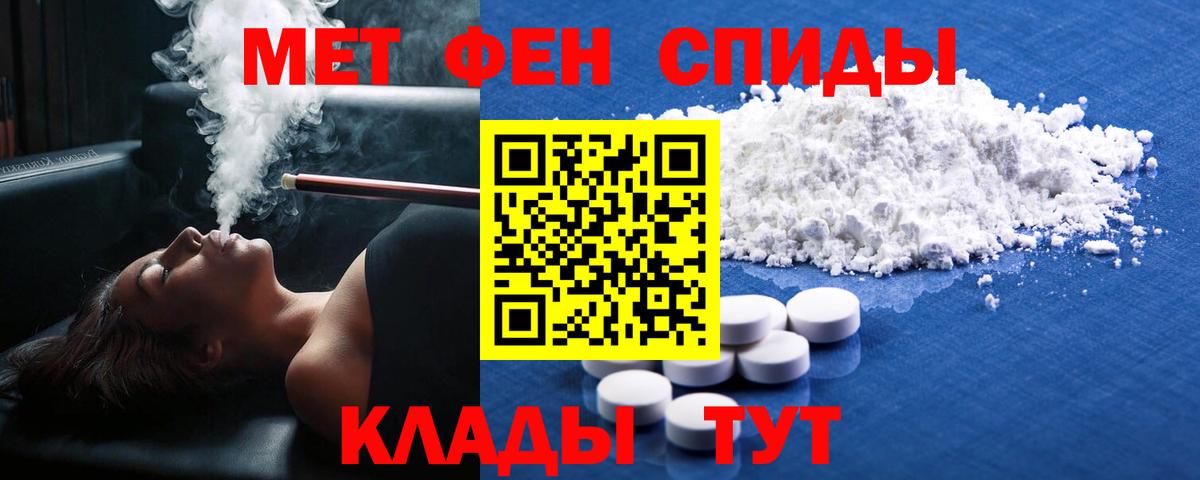 МЕТАМФЕТАМИН Methamphetamine  Вход с VPN  Еманжелинск  МЕТАМФЕТАМИН Methamphetamine 