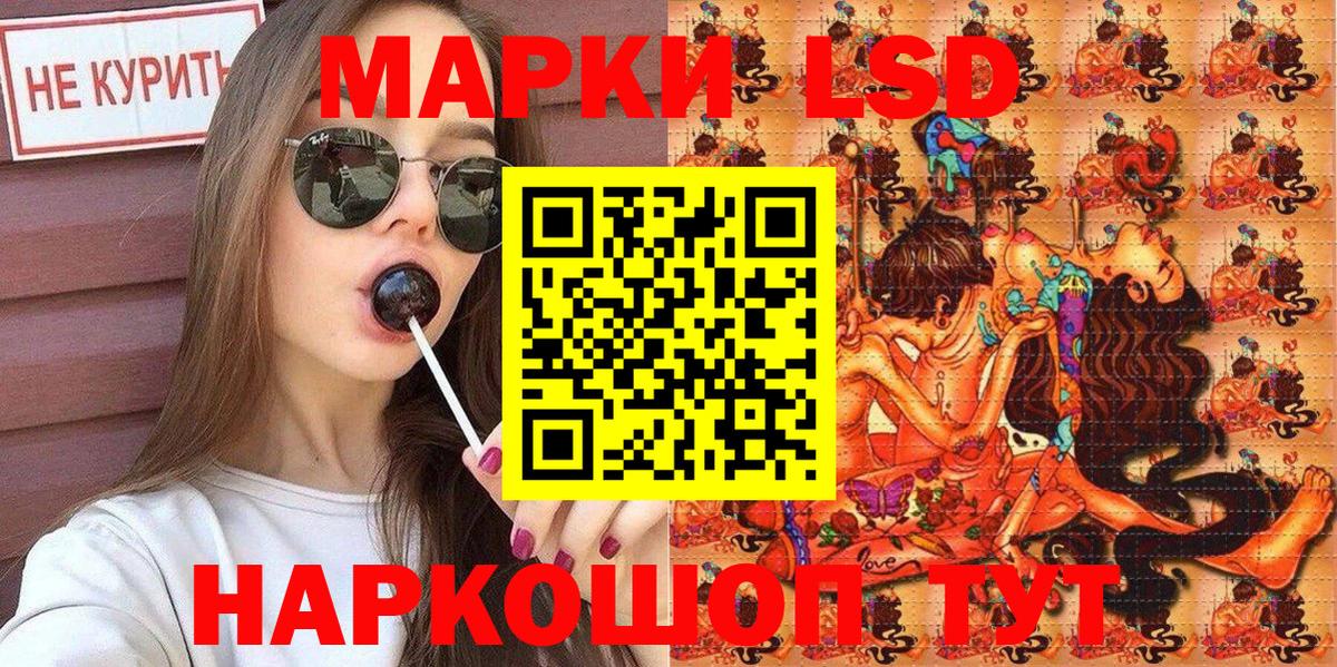 Наркотические марки 1,5мг Еманжелинск