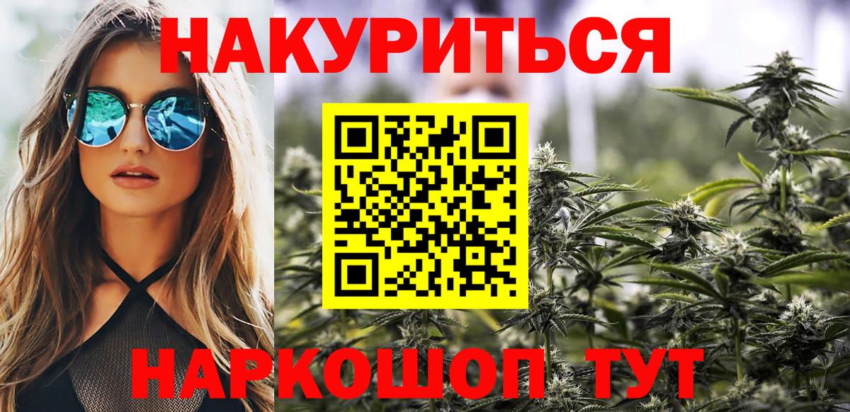 Бошки Шишки VHQ  Конопля AK-47  Еманжелинск  Вход с VPN  Бошки Шишки семена  Марихуана индика 